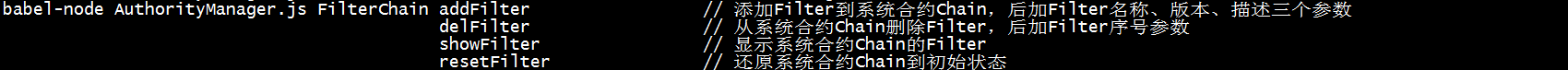 FilterChain功能